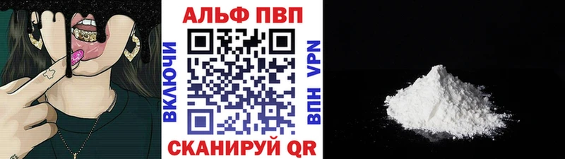 Alfa_PVP кристаллы  дарнет шоп  Байкальск 