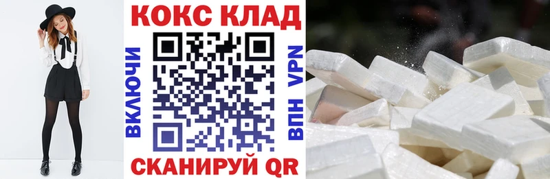 как найти закладки  Байкальск  COCAIN VHQ 