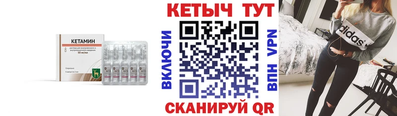 Кетамин ketamine  Байкальск 