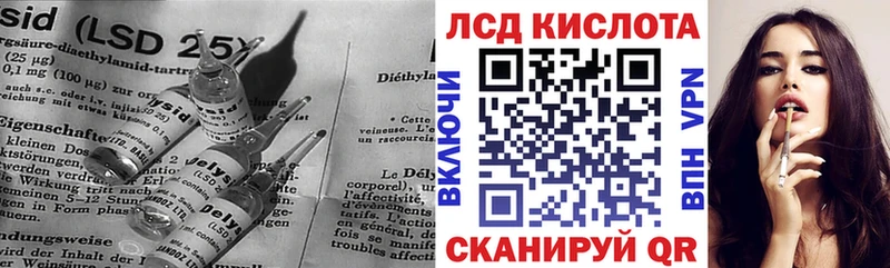 LSD-25 экстази кислота  Байкальск 