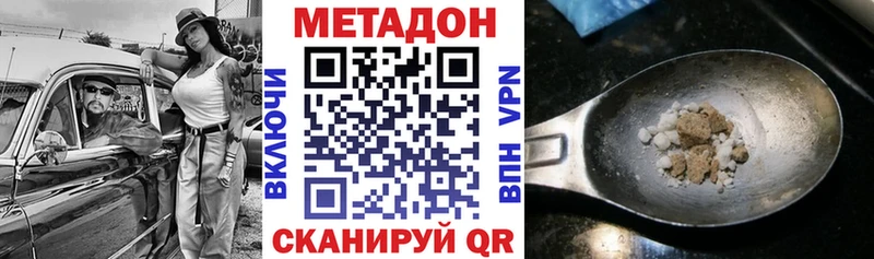 МЕТАДОН VHQ  как найти закладки  Байкальск 